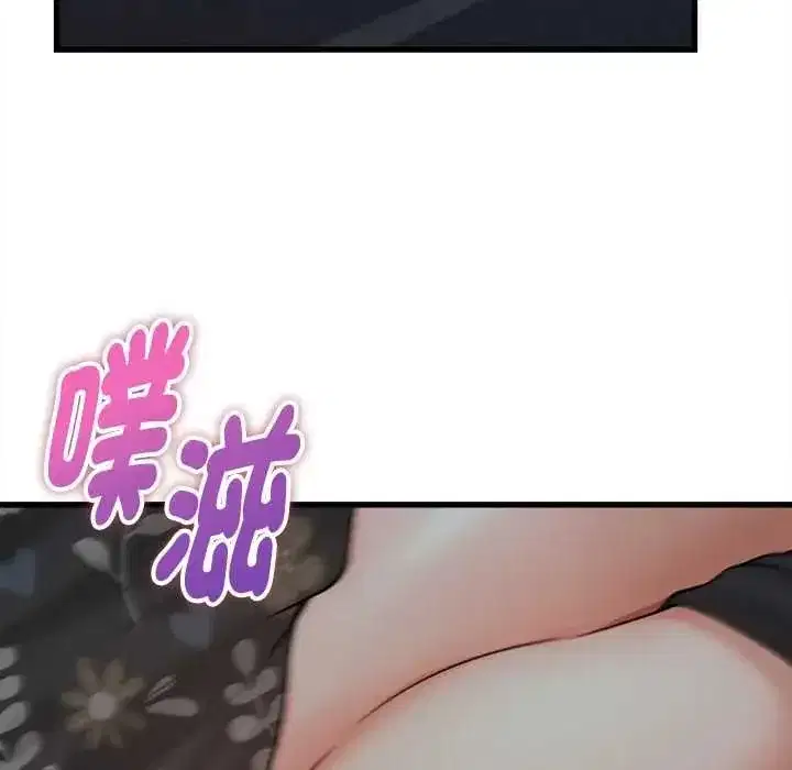 第87話 - 第91页