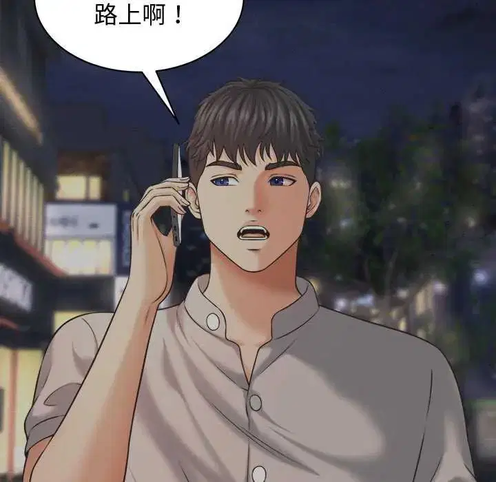 第88話 - 第109页