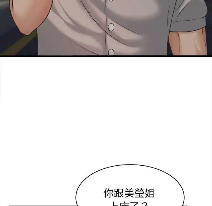 第88話 - 第110页