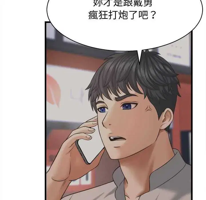 第88話 - 第113页