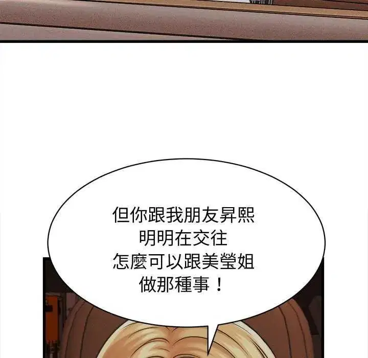 第88話 - 第116页