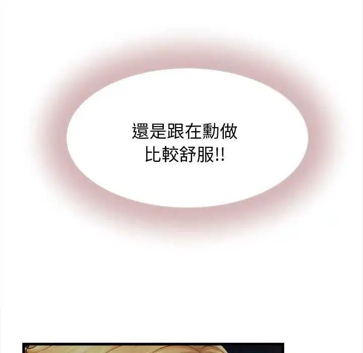 第88話 - 第12页