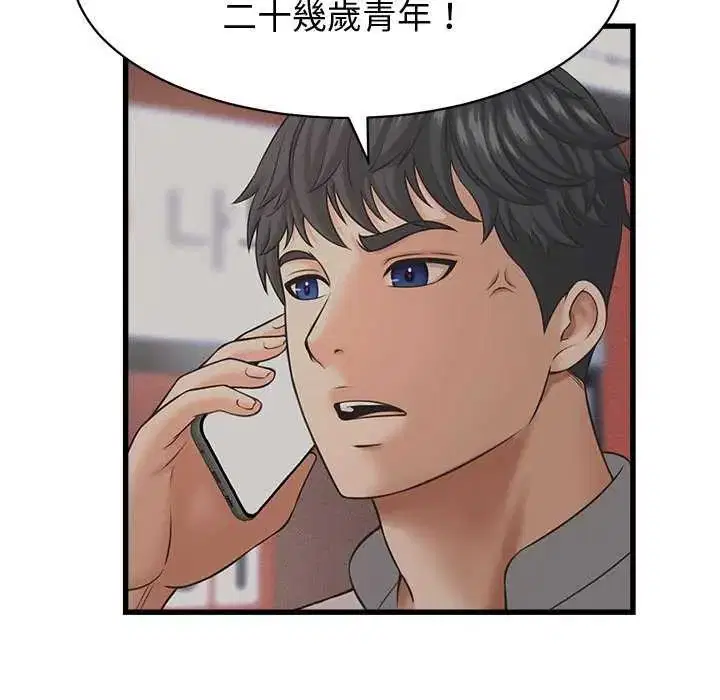第88話 - 第122页