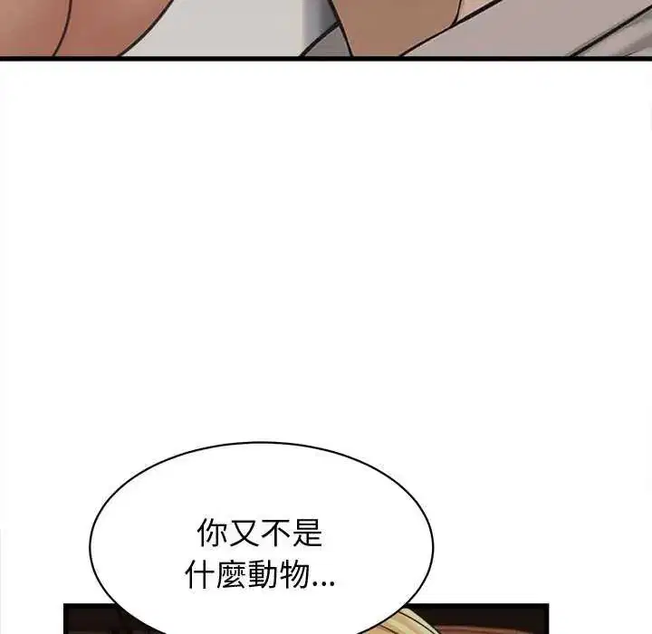第88話 - 第125页