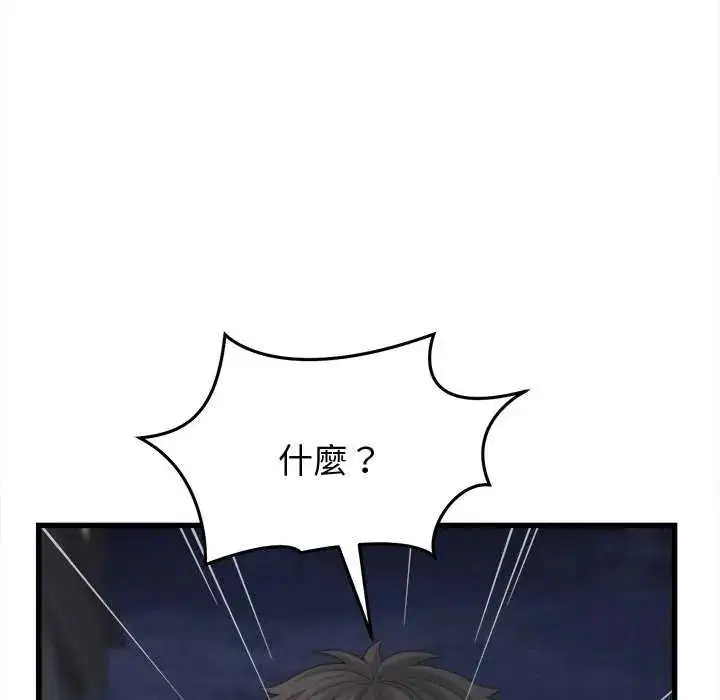第88話 - 第127页