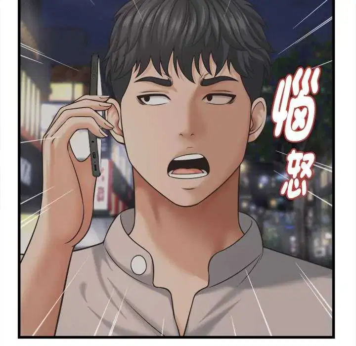 第88話 - 第128页