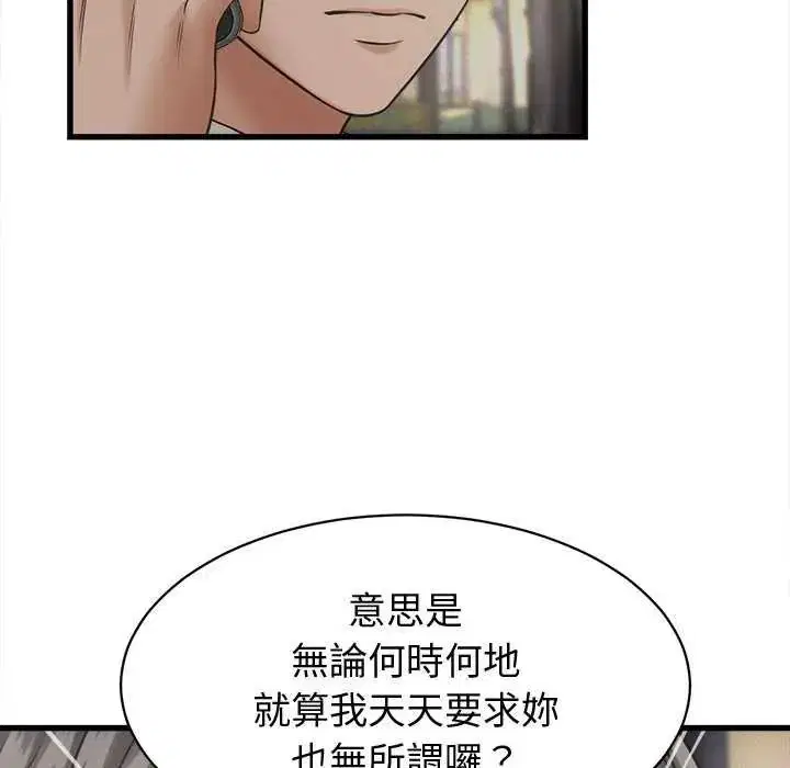 第88話 - 第132页