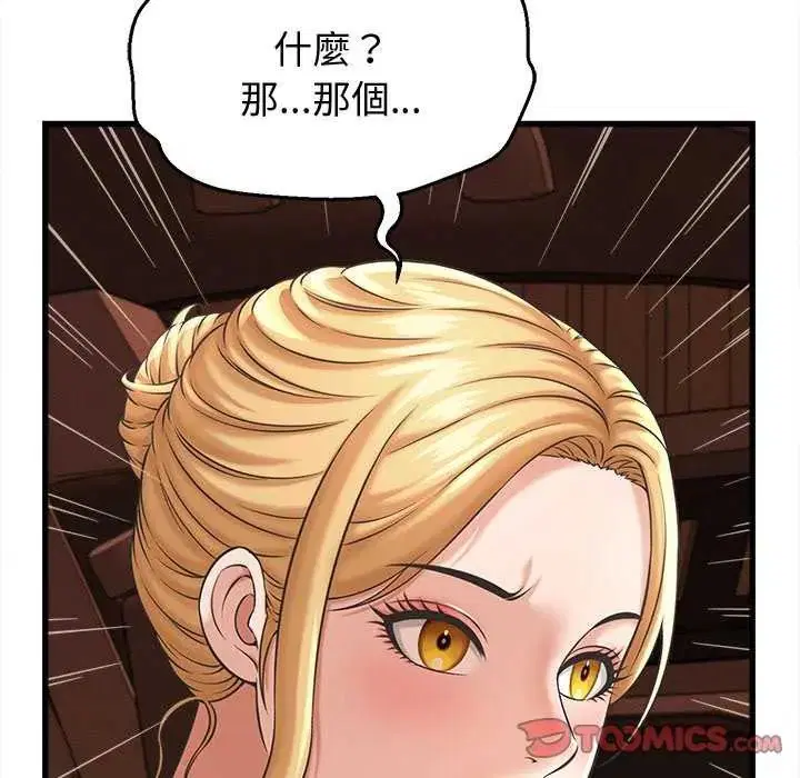 第88話 - 第135页