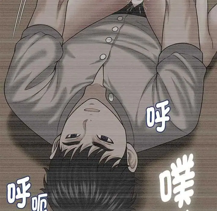 第88話 - 第17页