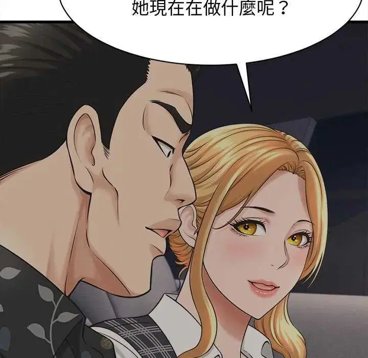 第88話 - 第19页