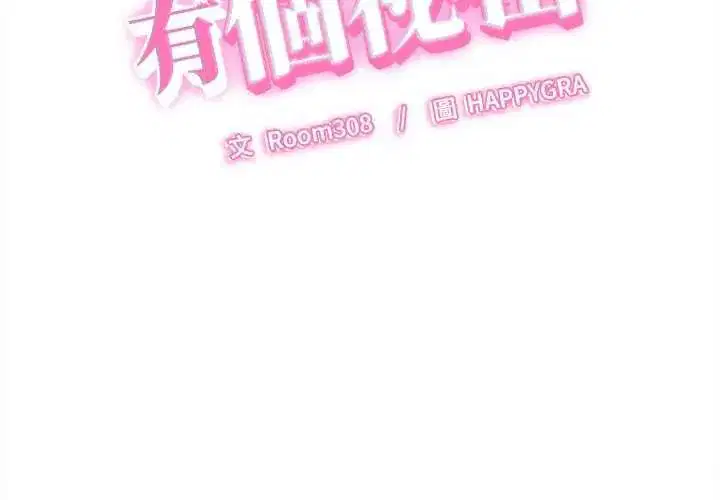 第88話 - 第2页