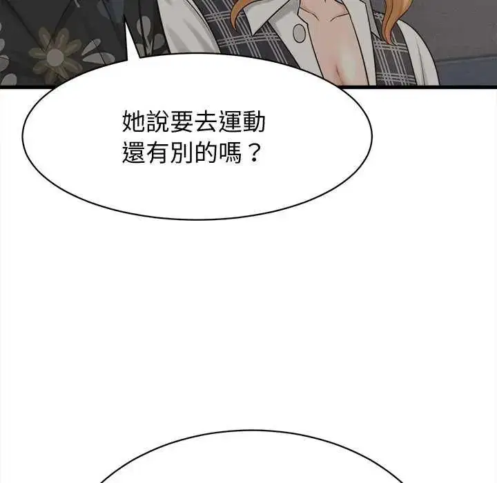 第88話 - 第20页