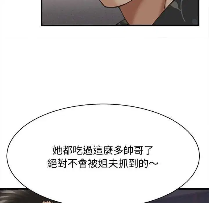 第88話 - 第24页