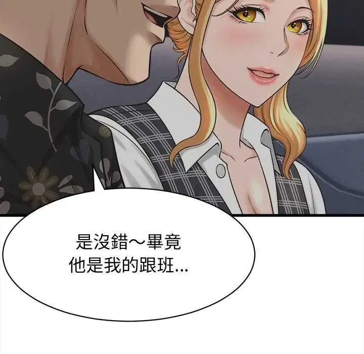 第88話 - 第29页