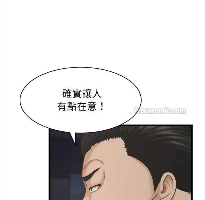 第88話 - 第30页