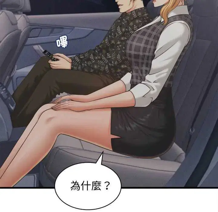 第88話 - 第34页