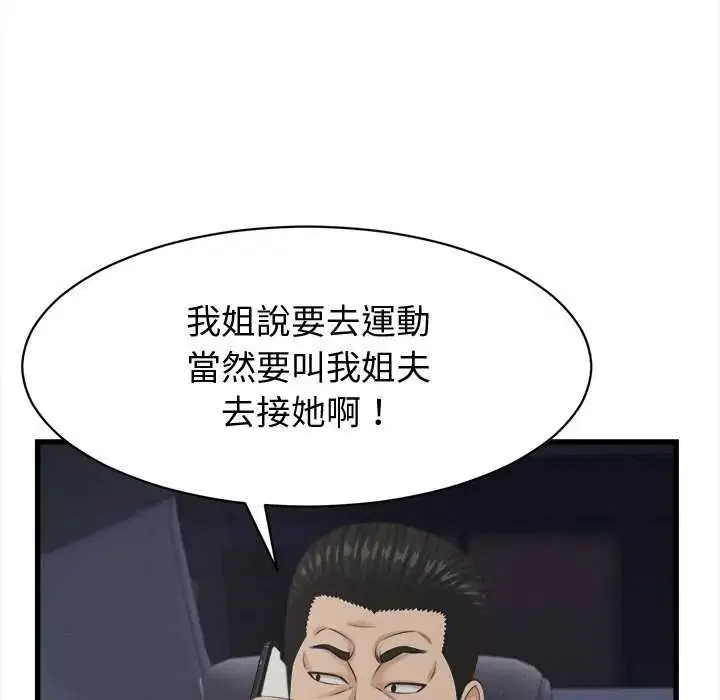 第88話 - 第35页
