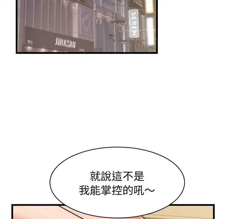 第88話 - 第41页