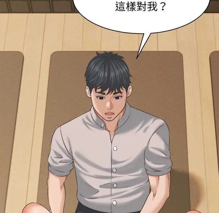 第88話 - 第44页
