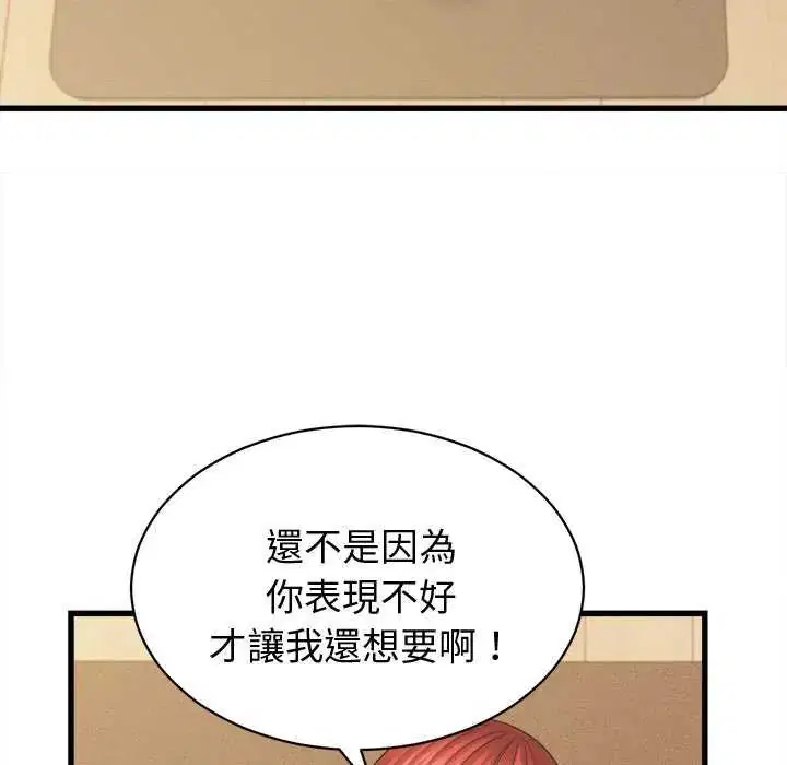 第88話 - 第46页