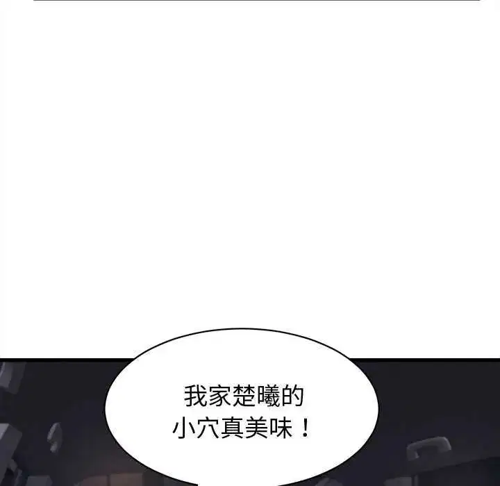 第88話 - 第5页