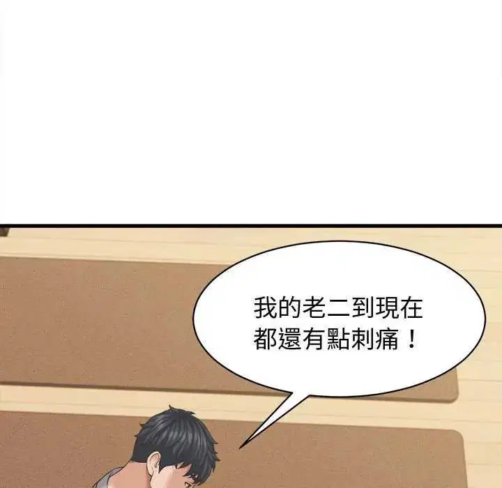 第88話 - 第50页