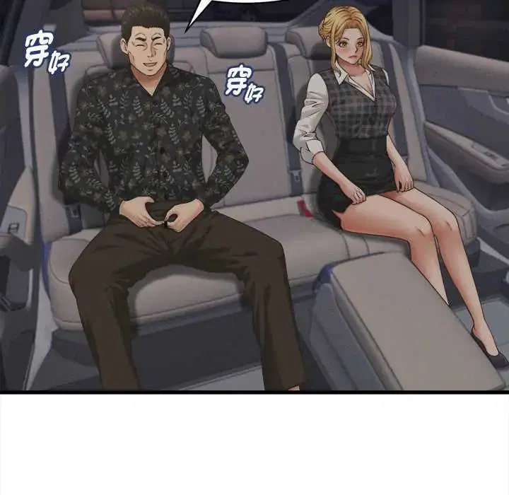 第88話 - 第6页