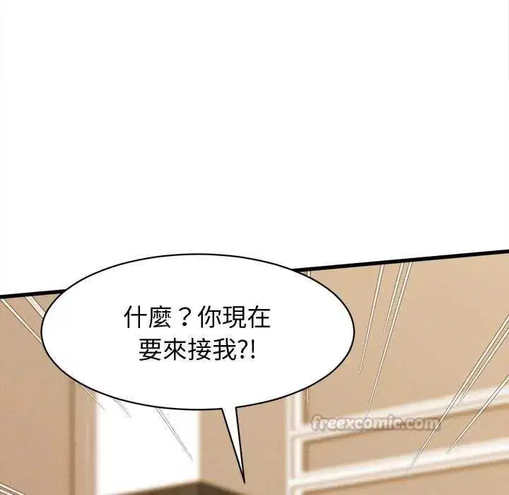 第88話 - 第60页