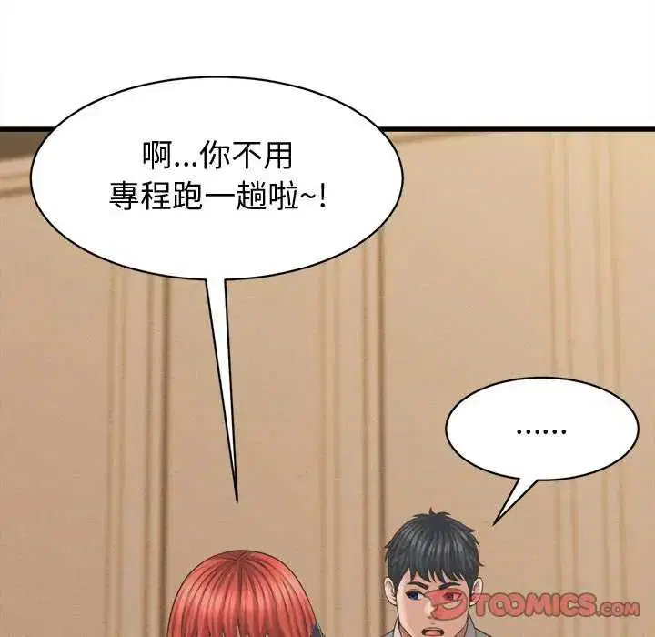 第88話 - 第63页