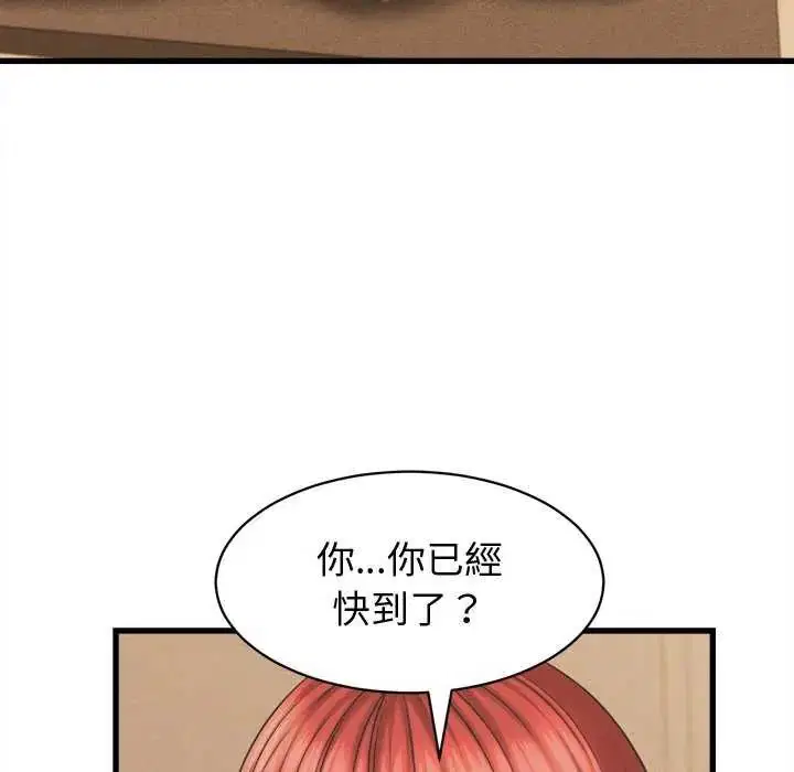 第88話 - 第65页