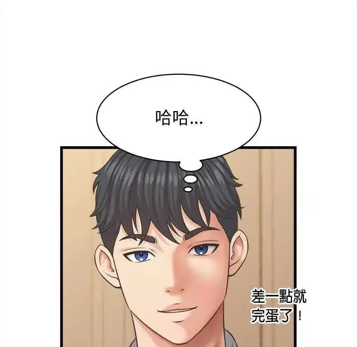 第88話 - 第67页