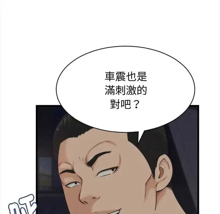 第88話 - 第7页