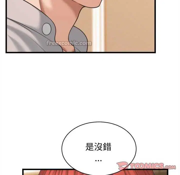 第88話 - 第75页