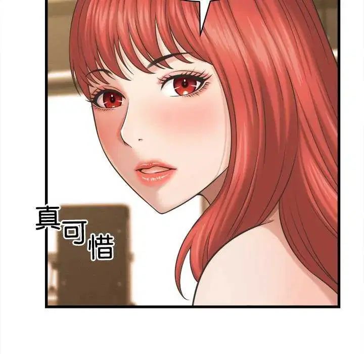 第88話 - 第76页