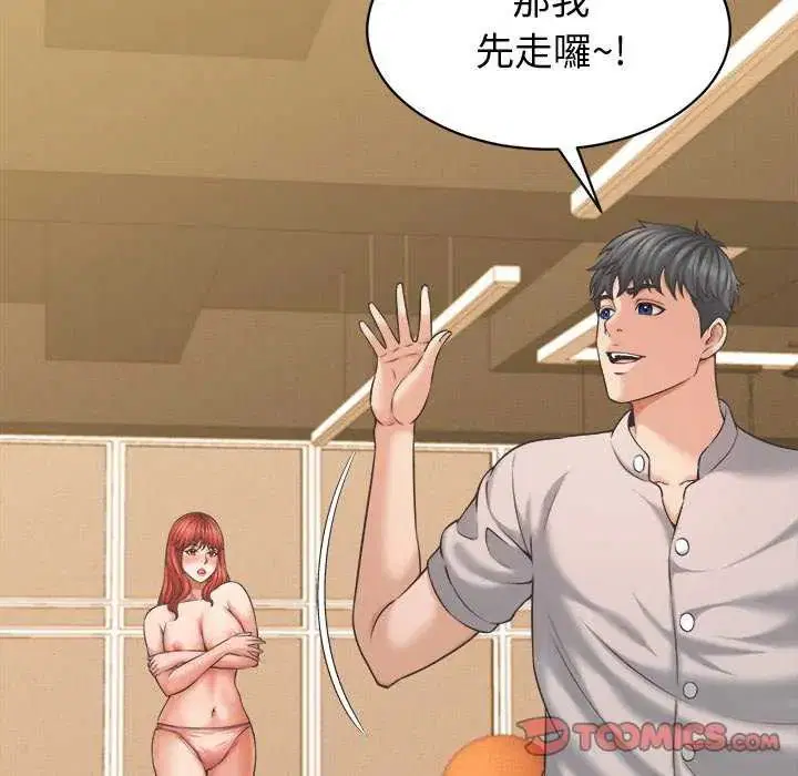 第88話 - 第87页