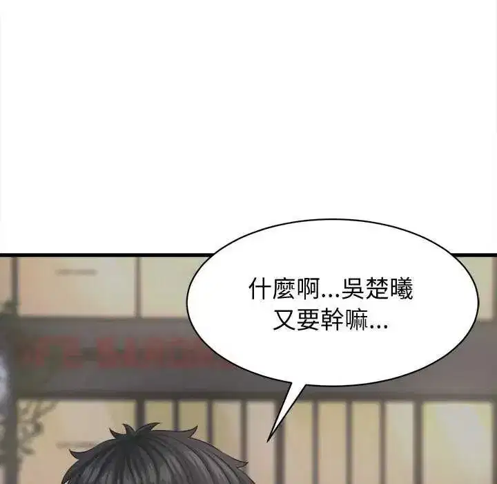 第89話 - 第101页