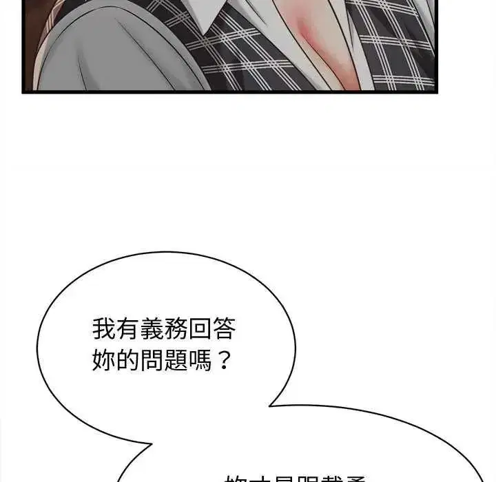 第89話 - 第112页