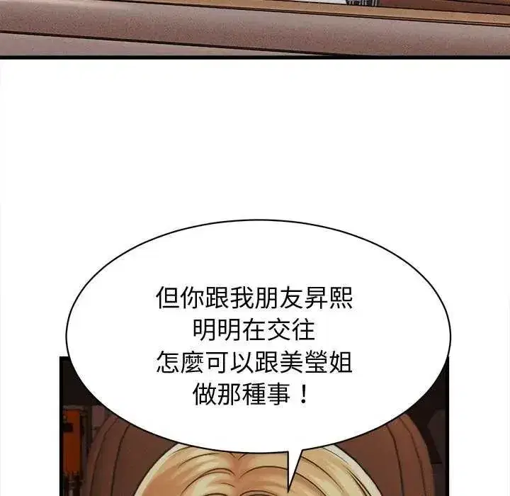 第89話 - 第116页