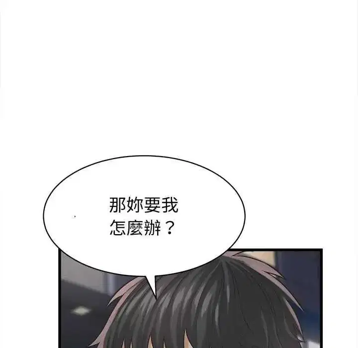 第89話 - 第118页