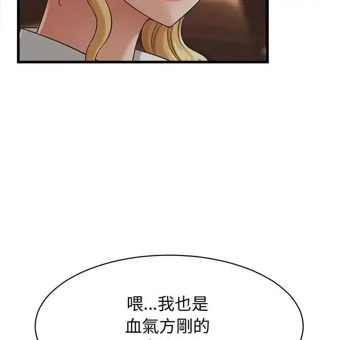第89話 - 第121页