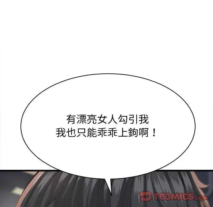 第89話 - 第123页