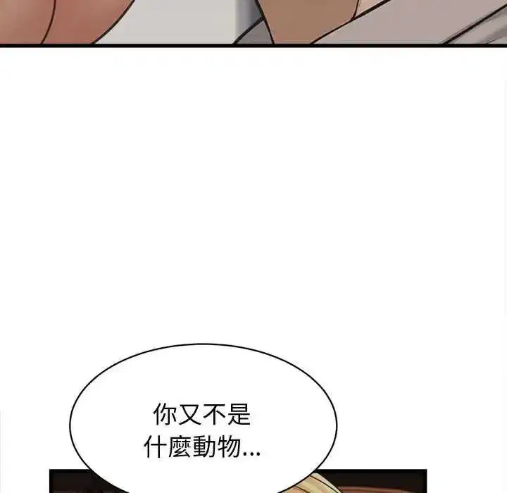 第89話 - 第125页