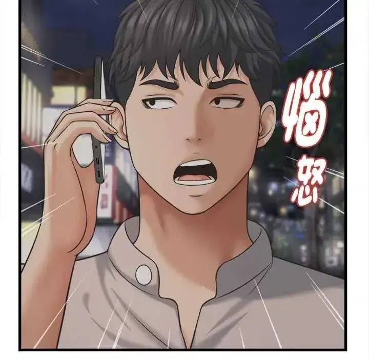第89話 - 第128页