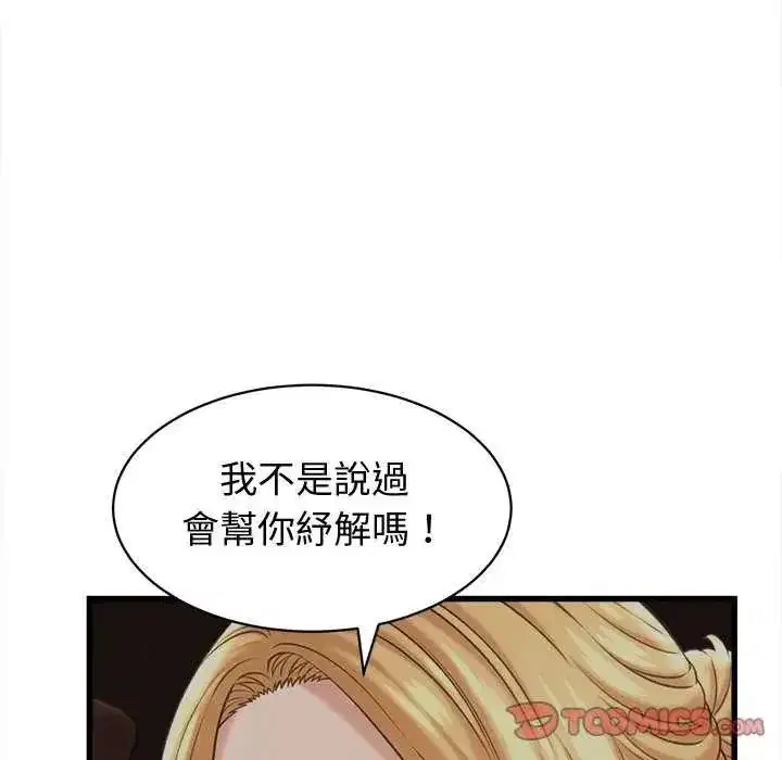 第89話 - 第129页