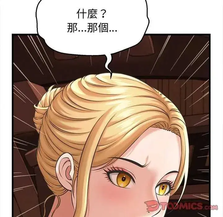 第89話 - 第135页