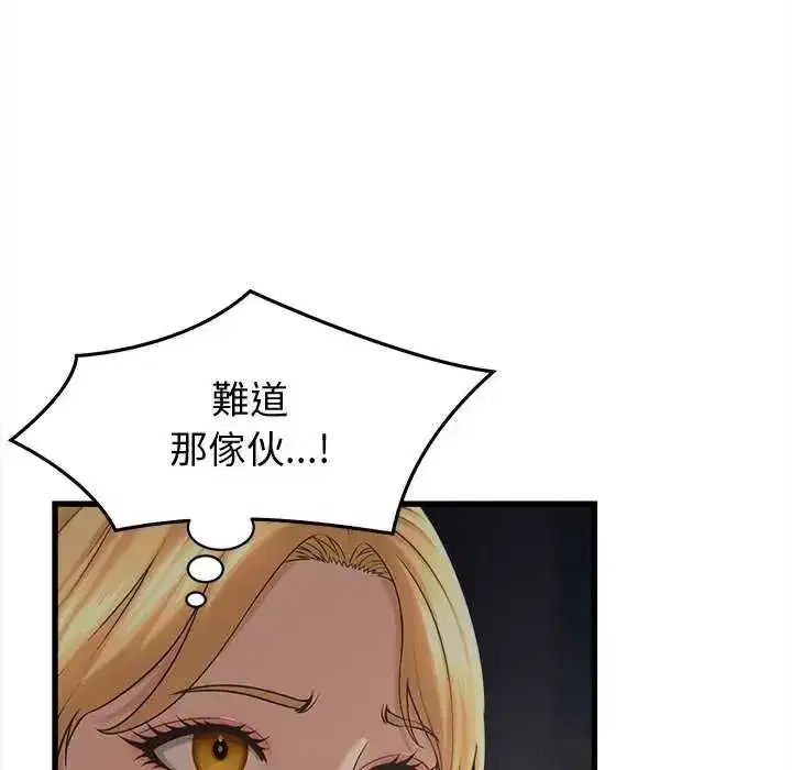 第89話 - 第14页