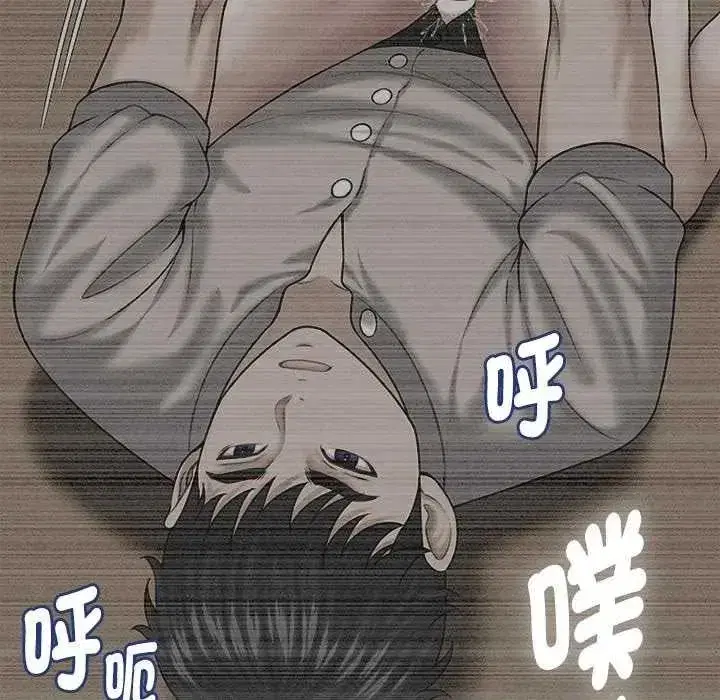 第89話 - 第17页