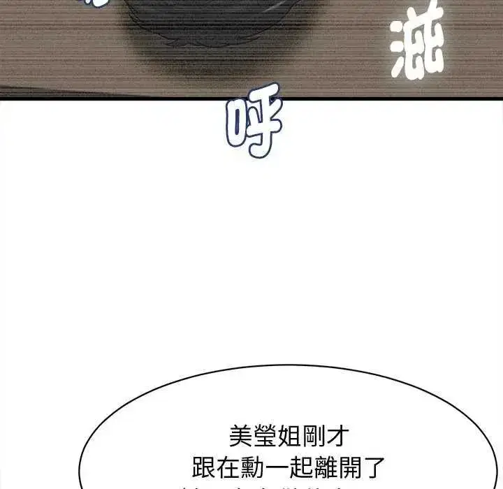 第89話 - 第18页