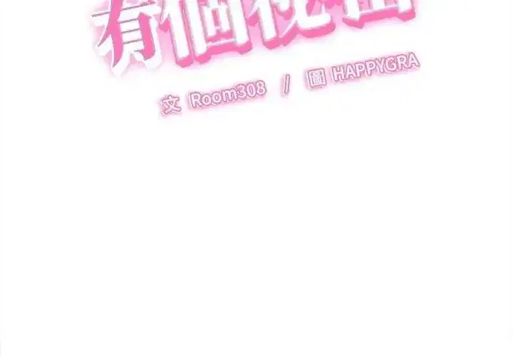 第89話 - 第2页
