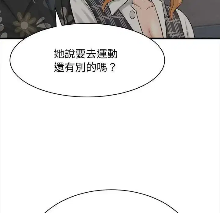 第89話 - 第20页